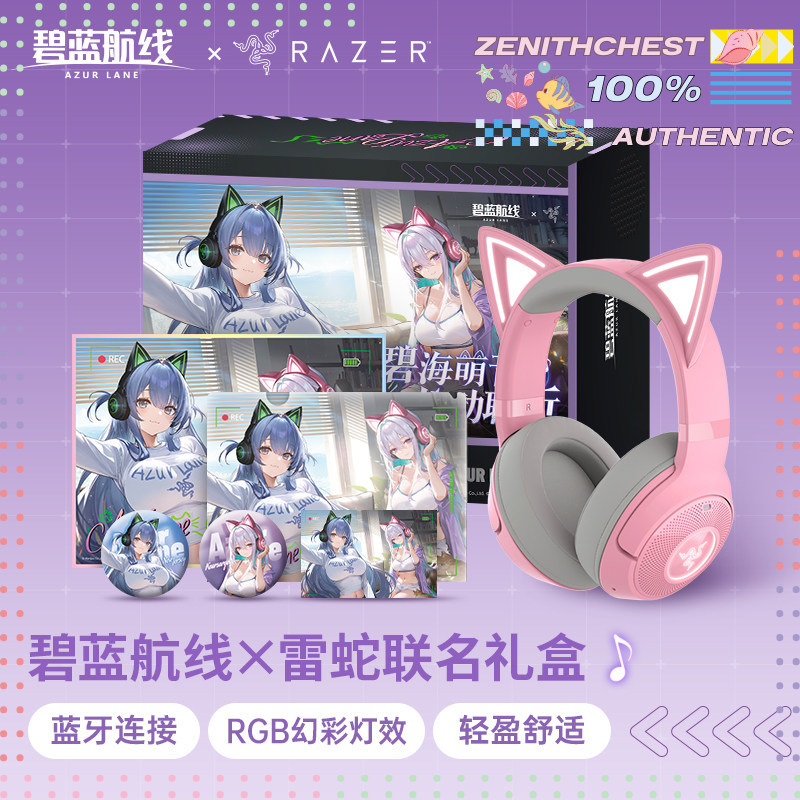 RAZER Azur Lane Collaboration  - Gaming Headset Rgb 评论和价格