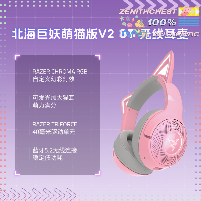 RAZER Azur Lane Collaboration  - Gaming Headset Rgb 评论和价格
