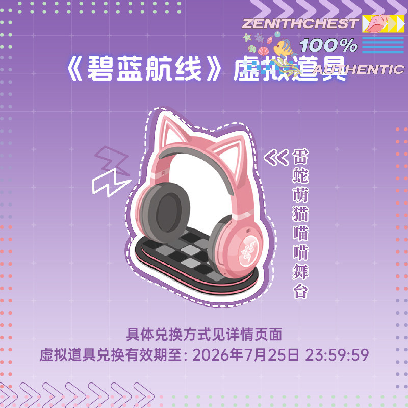 RAZER Azur Lane Collaboration  - Gaming Headset Rgb 评论和价格