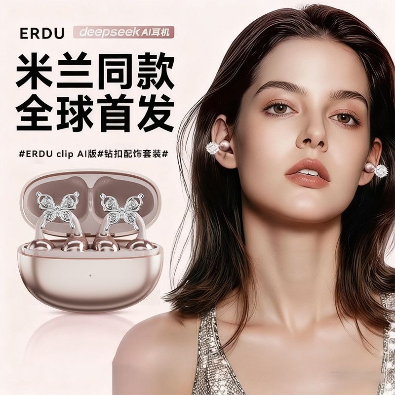 Erdu Ear Clip Wireless Earphon - Noise Cancelling Headphone 评论和价格
