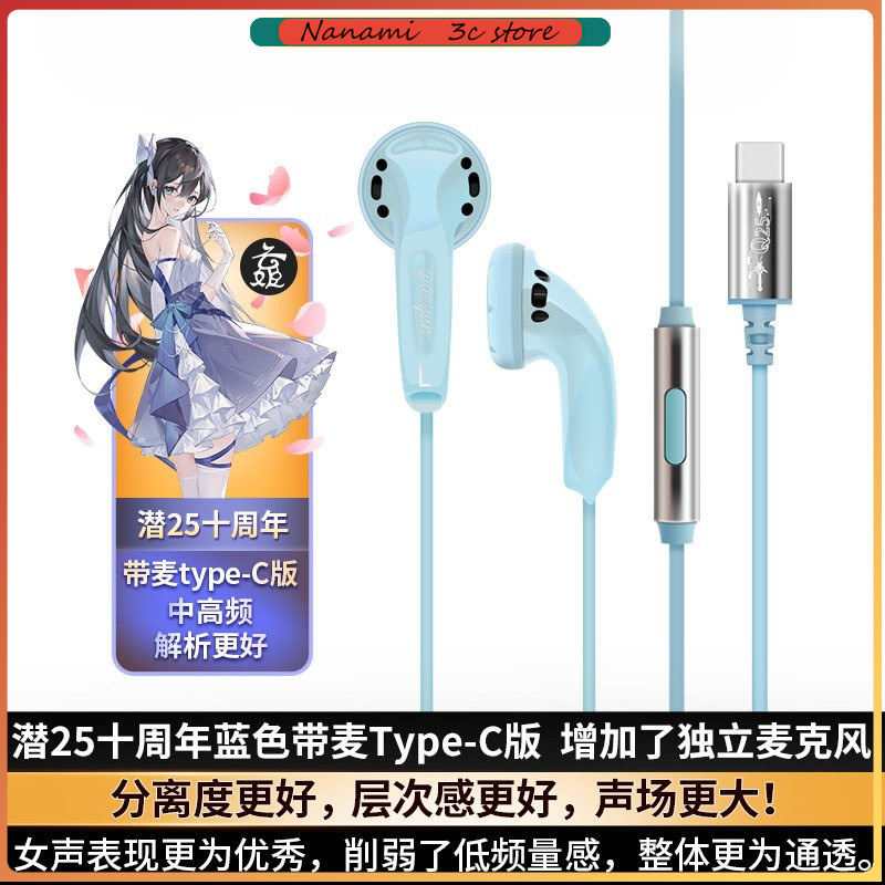 Yunji Qian 25th Anniversary Ed - Wired Earphone Mic 评论和价格