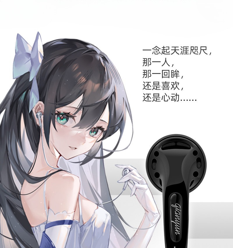 Yunji Qian 25th Anniversary Ed - Wired Earphone Mic 评论和价格