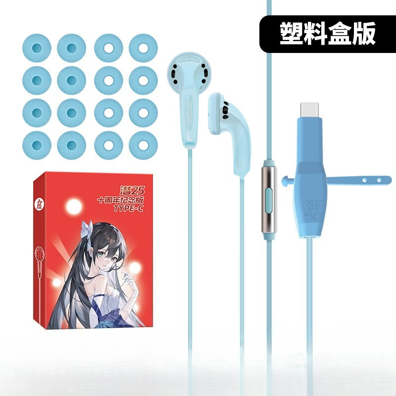 Yunji Qian 25th Anniversary Ed - Wired Earphone Mic 评论和价格